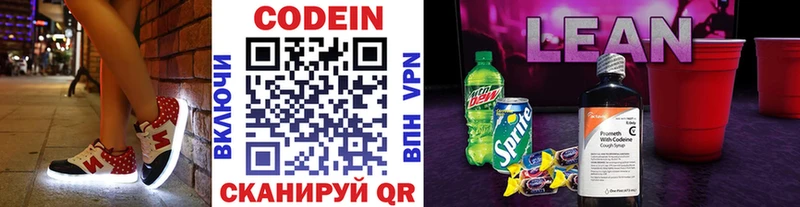 hydra вход  дарнет шоп  Красавино  Кодеин напиток Lean (лин) 